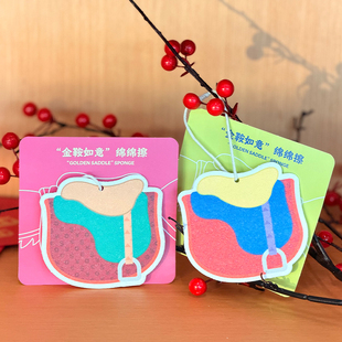 上海图书馆文创马年新品“金鞍如意”绵绵擦居家清洁好物