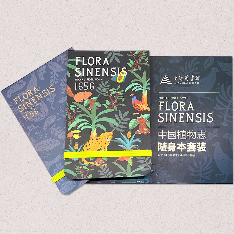 上海图书馆随身本便携口袋本