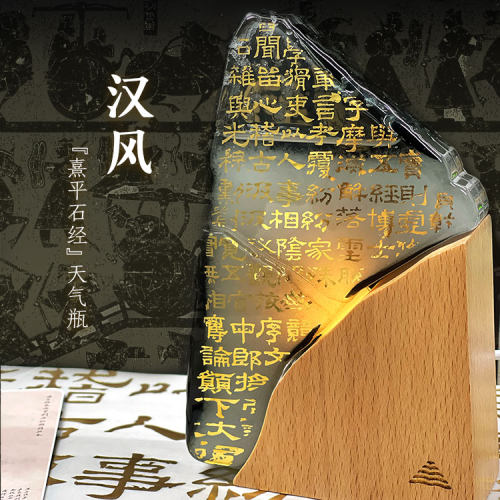 上海图书馆天气瓶文创礼品