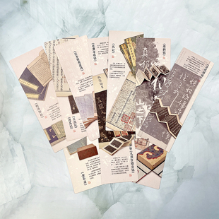 上海图书馆文创十大馆藏精品书签送人收藏礼品