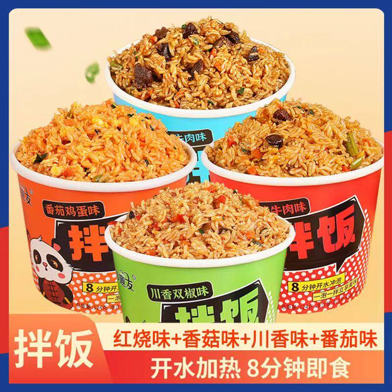 新品桶装拌饭开水冲泡饭速食免煮方便米饭网红学生宿舍食品一整箱