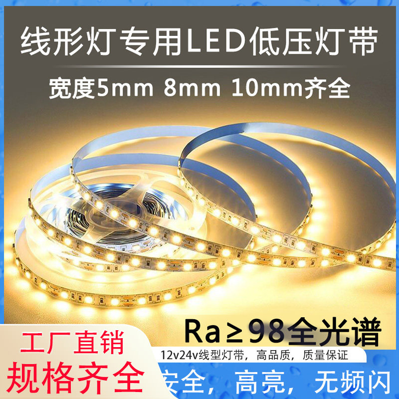 LED线性灯带低压12v24v线型灯条120珠180珠240珠铝材槽线条灯客厅,家装灯饰光源,室内LED灯带,淘宝优惠券,粉丝福利购,淘宝优惠卷
