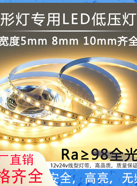 LED线性灯带低压12v24v线型灯条120珠180珠240珠铝材槽线条灯客厅