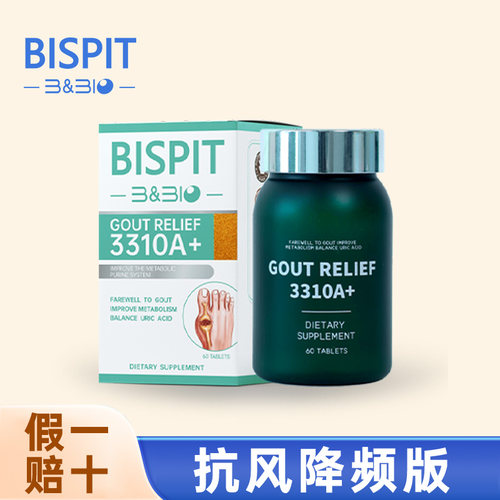 美国进口Bispit调节嘌呤3310A+