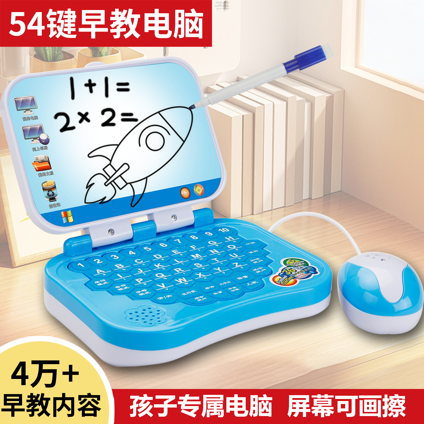 儿童电脑玩具益智早教机宝宝早教学习点读机学习机仿真小电脑模型