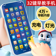 儿童手机玩具婴儿仿真电话宝宝益智早教模型小孩男孩可充电可啃咬