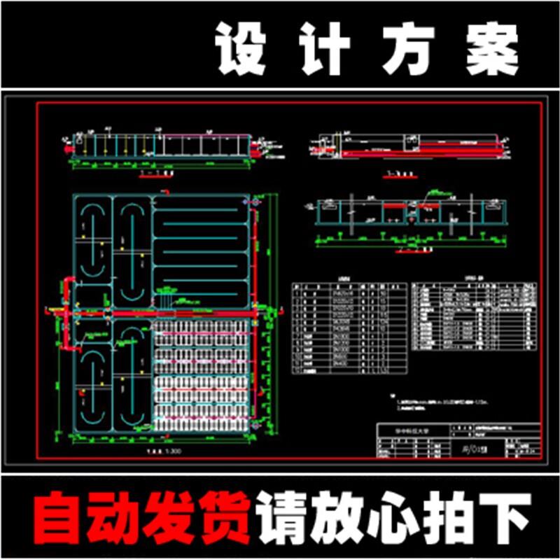 某污水处理厂A2O工艺设计全套CAD施工图纸(设计说明含计算书)