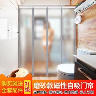 半透明磨砂磁吸门帘磁条PVC隔断帘防蚊遮挡帘卧室浴室家用帘子