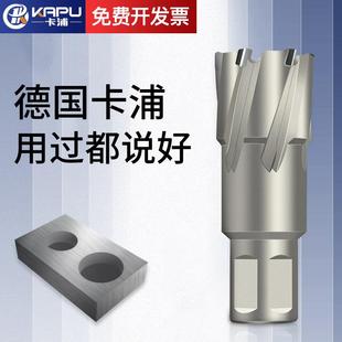 德国空心钻头磁力钻取芯钻头套料钻合金开孔器空芯钻头不锈钢