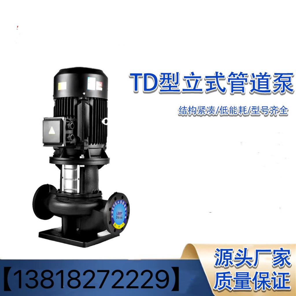 上海td管道循环泵上海厂家TD水泵TV65系列管道循环泵