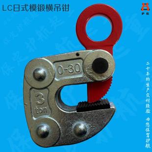 横吊钳钢板起重钳模锻平吊吊钩工字钢夹钳翻转平吊 生产LC型日式