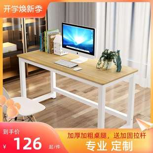 电脑桌 简约家用电脑桌书桌职员办公桌学生写字学习简易台式