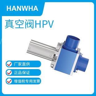 电磁阀集成 HPV真空阀：气动换向 应对高压气体控制难题
