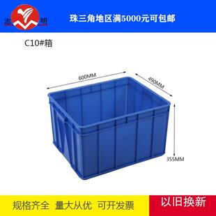 厂家pp塑料周转箱全新料塑胶箱加厚塑胶周转筐电子产品收纳箱