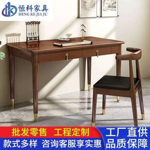 实木书桌现代简约家用学习桌职员办公桌卧室轻奢写字桌 新中式