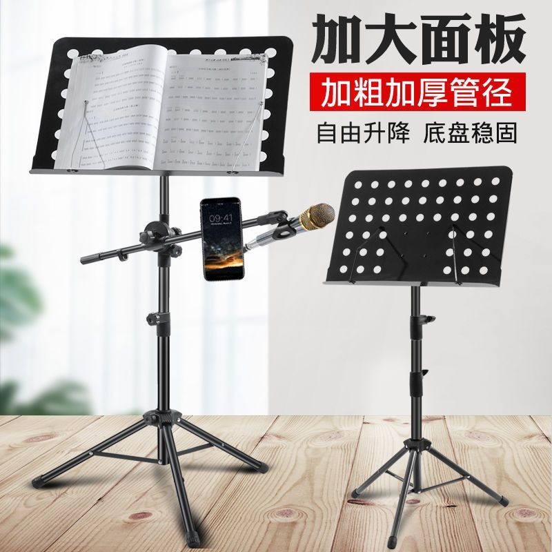 便携式加厚乐谱架可升降折叠琴谱架谱台吉他古筝架子鼓二胡歌谱架