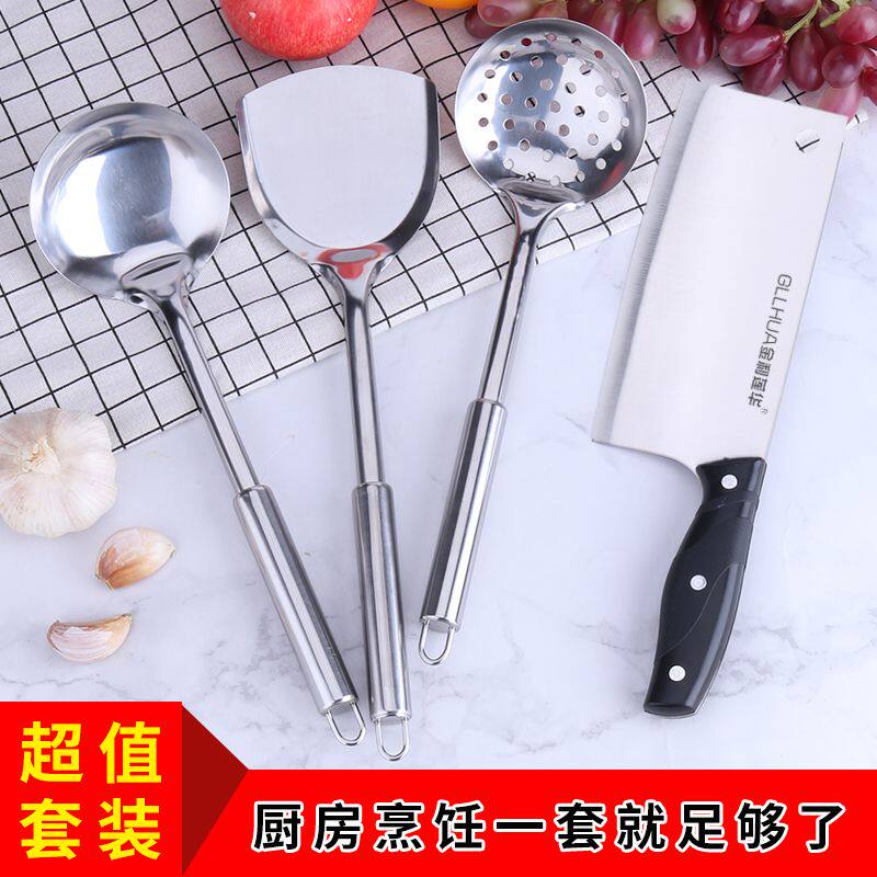 厨房用品铲子汤勺菜刀家用不锈钢锅铲厨具套装烹饪铲勺四件套炊具