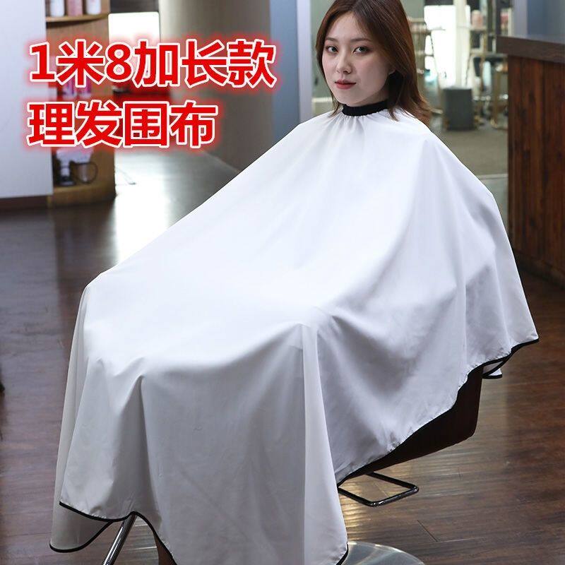 新疆包邮加大纯色理发围