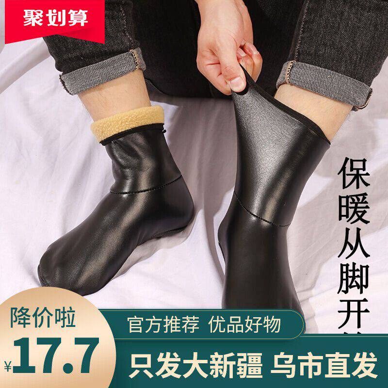 新疆包邮成人保暖袜套女