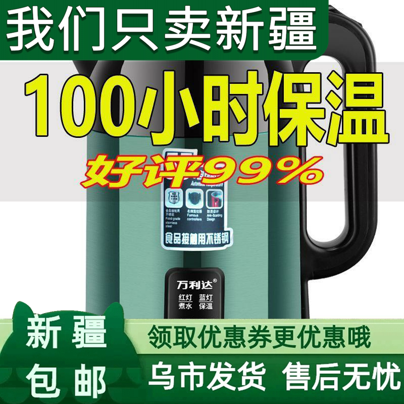 新疆西藏包邮加厚保温烧水壶家用耐用快煮大容量热水壶不锈钢