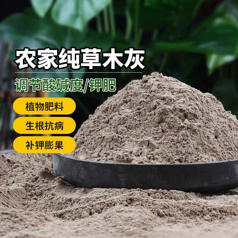 新疆包邮正宗纯草木灰蔬菜专用有机复合钾底肥料防病杀虫稻壳灰有