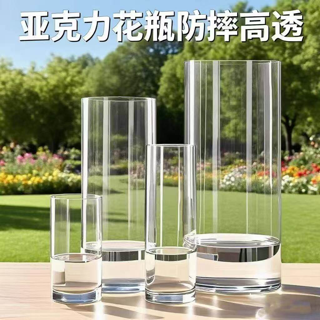 新疆包邮亚克力防摔花瓶摆件客厅插花透明水养富贵竹直筒轻奢高级