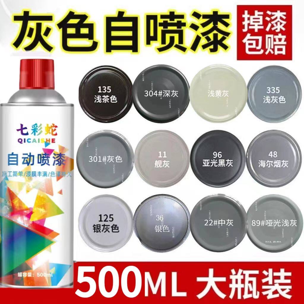 银灰色自动手摇自喷漆银色哑光黑灰深灰色油漆罐汽车防锈漆墙面漆