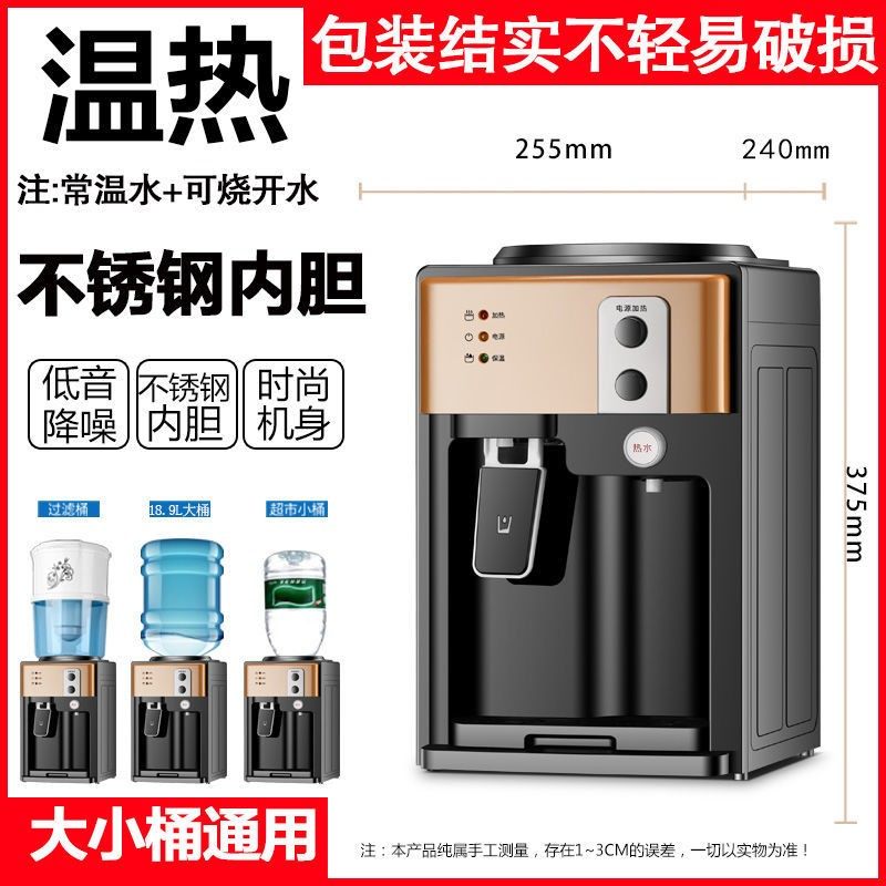 新款台式饮水机小型迷你型
