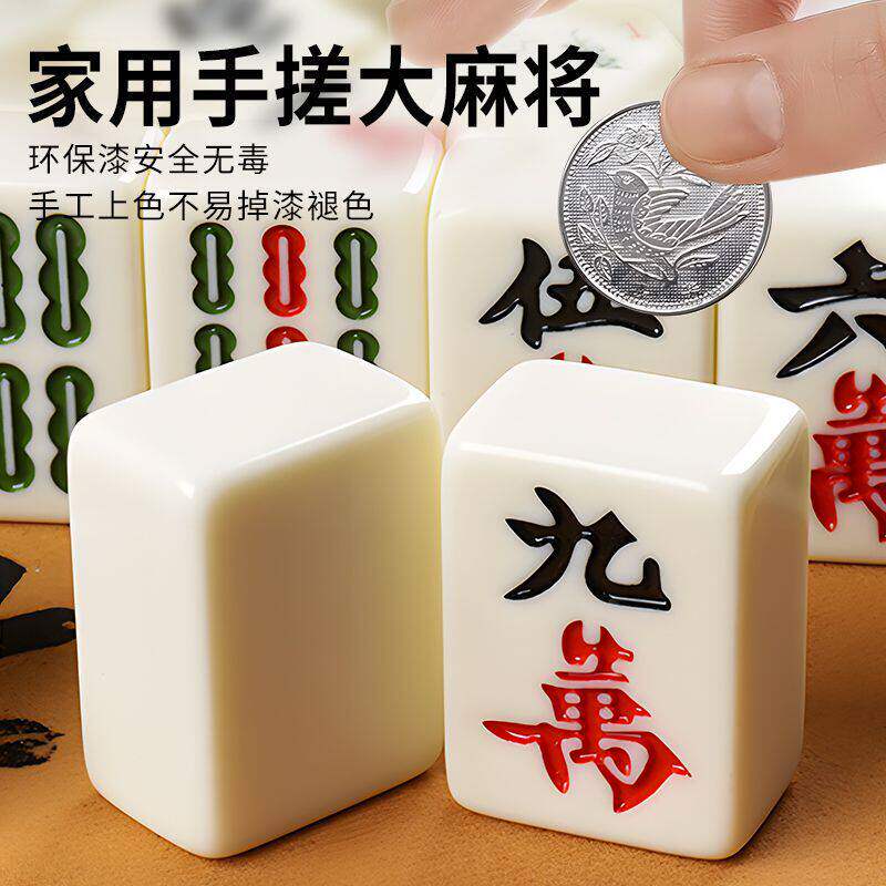 新疆西藏包邮手搓麻将麻将牌家用四川玉石麻雀牌全套44大号纯色40