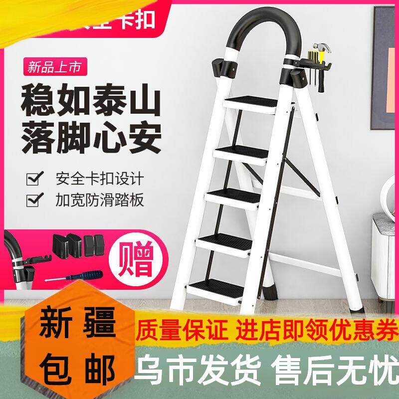 新疆包邮梯子家用折叠梯加厚碳钢人字梯移动伸缩梯步梯多功能室内