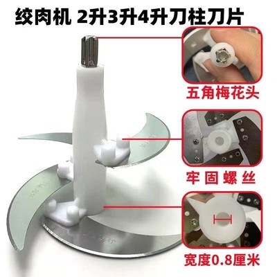 绞肉机刀片通用配件刀架大全