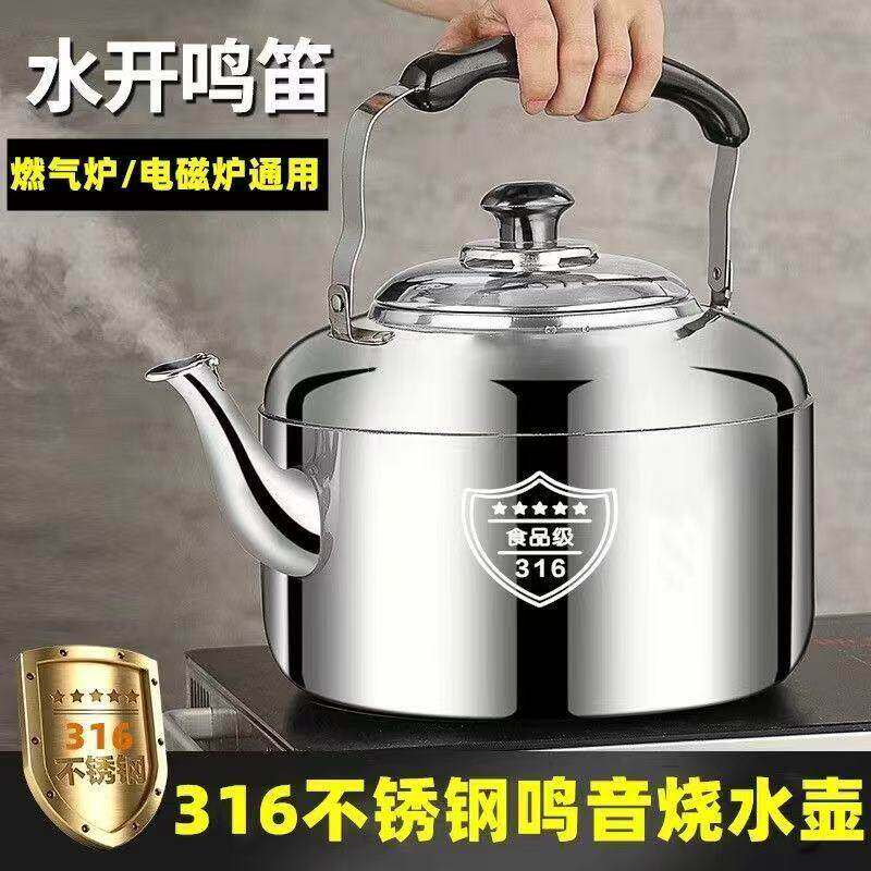 新疆包邮不锈钢家用水壶大容量鸣笛鸣音茶壶燃气耐用煤气电磁炉厚