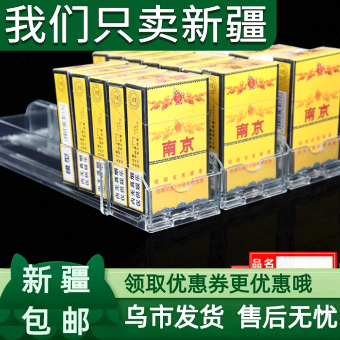新疆包邮超市便利店自动