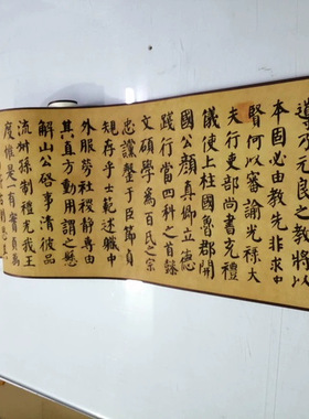颜真卿自书告身复古书法字画真迹
