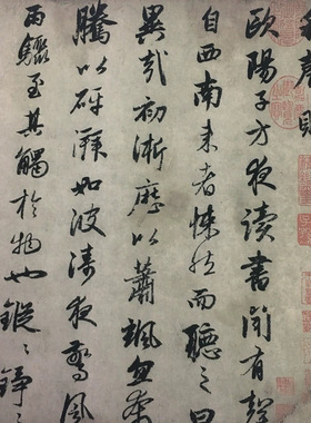赵孟頫秋声赋复古碑帖书法字画真