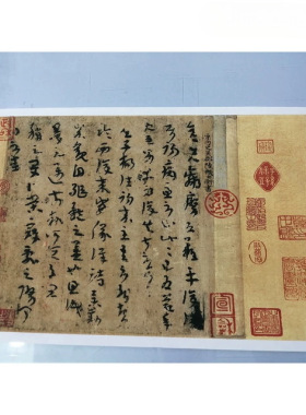 陆机平复帖复古书法字画作品真迹