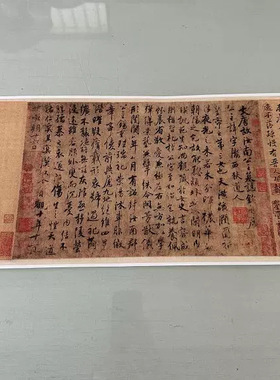 虞世南汝南公主墓志铭复古行草书