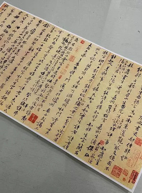 黄庭坚史翊正墓志铭复古书法行草