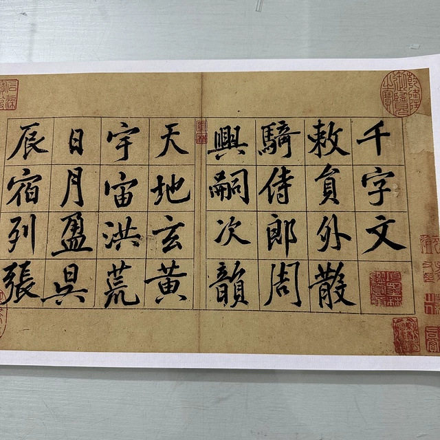 黄庭坚楷书千字文复古书法字画真迹高清微喷仿古复制装裱手卷装饰