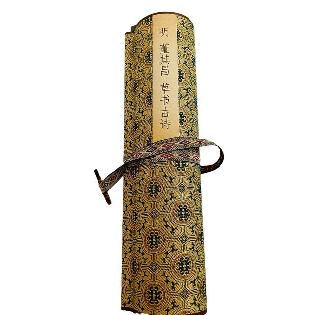 明 董其昌 草书古诗古画国画高清微喷复制仿古书法临摹长卷草书