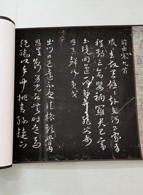 宋克杜甫诗前出塞九首复古书法字