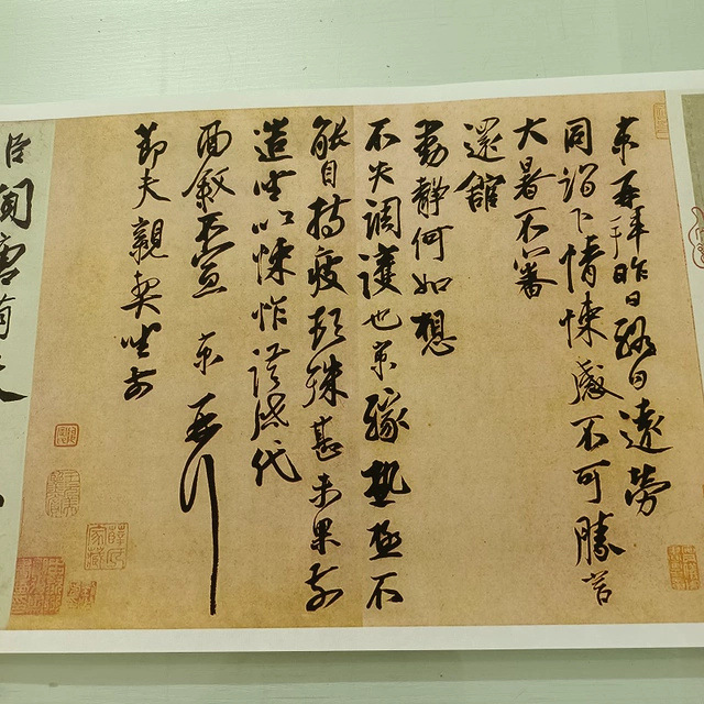 11宋蔡京五帖册页墨迹联卷故宫