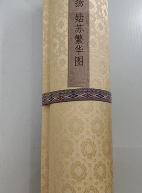 清徐扬姑苏繁华图古代人物国画真
