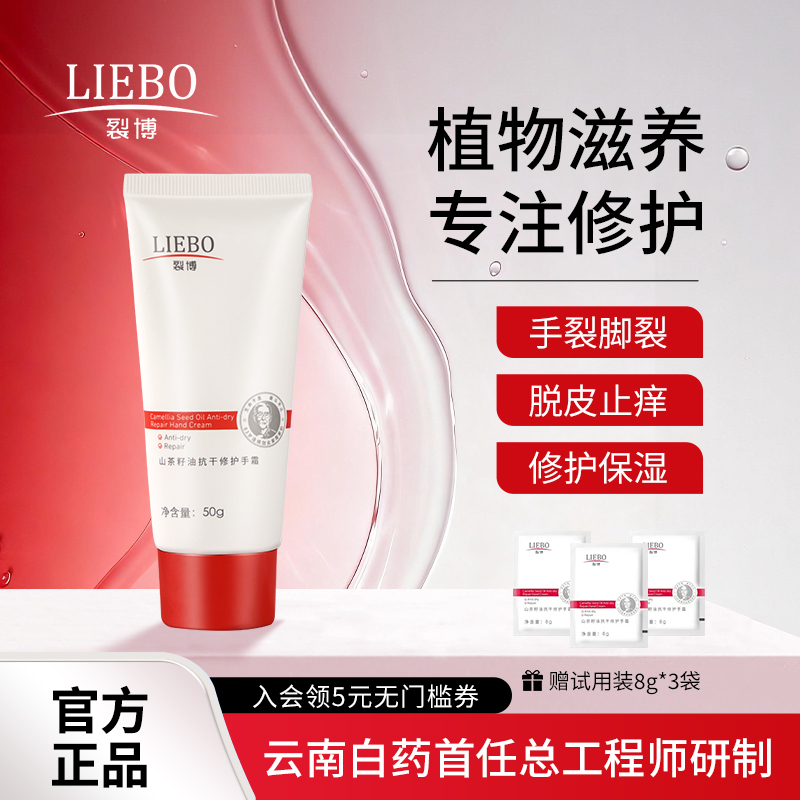 裂博护手霜滋润保湿补水防干裂尿素手霜