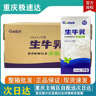 奥夫生牛乳淡奶油动物稀奶油家用烘焙蛋糕蛋挞液泡芙裱花奶油1kg