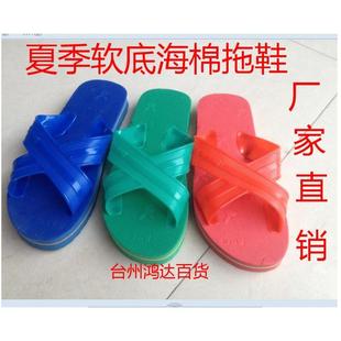 男女老式 海棉拖鞋 防滑一字拖春夏季 居家海绵浴室地板轻便男女拖鞋