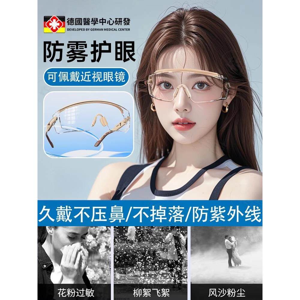 德国护目镜防灰尘不起雾骑行可戴劳保防飞溅风沙眼镜成人户外骑车