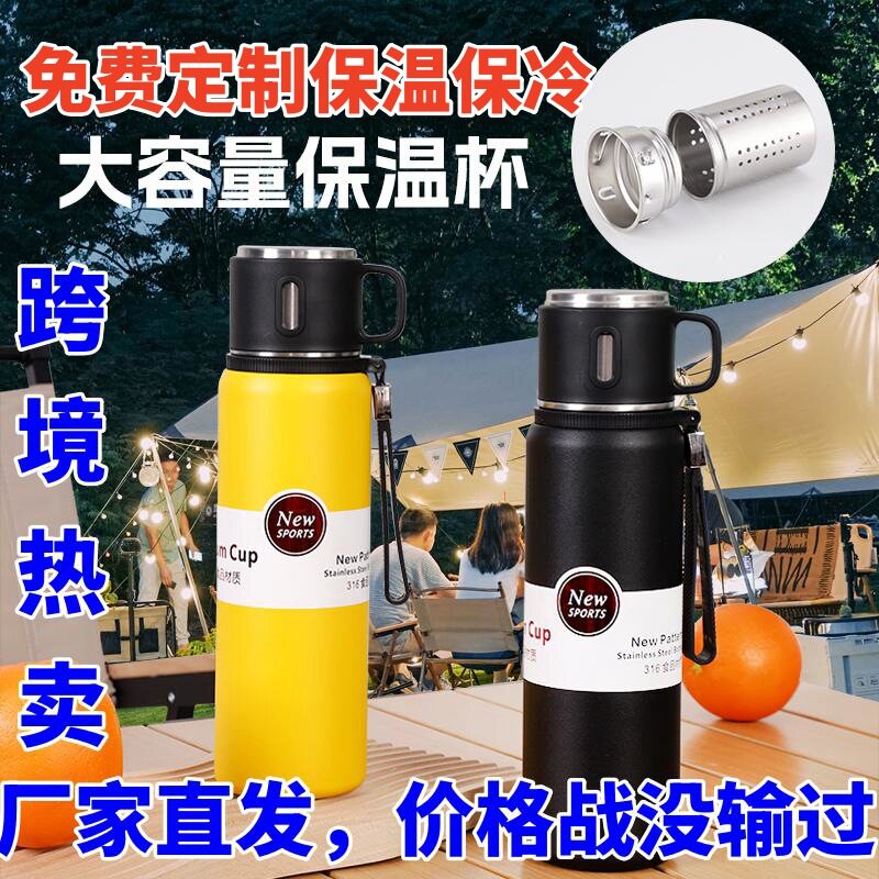 大容量316不锈钢保温杯男款户外车载便携泡茶杯子高档水壶1000ml