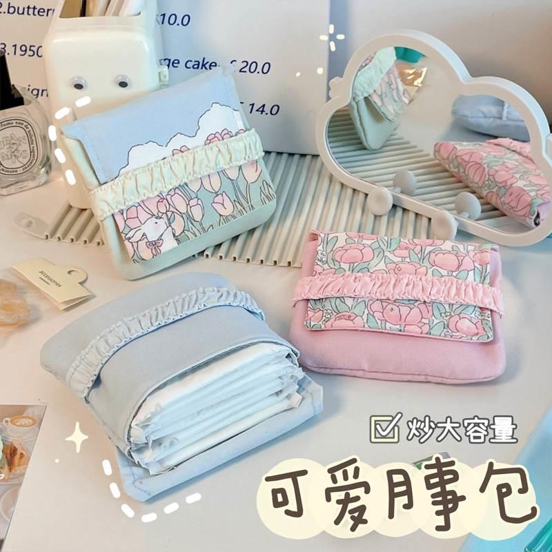 姨妈巾收纳包ins大容量卫生巾袋学生旅行便携随身小卫生棉月事包