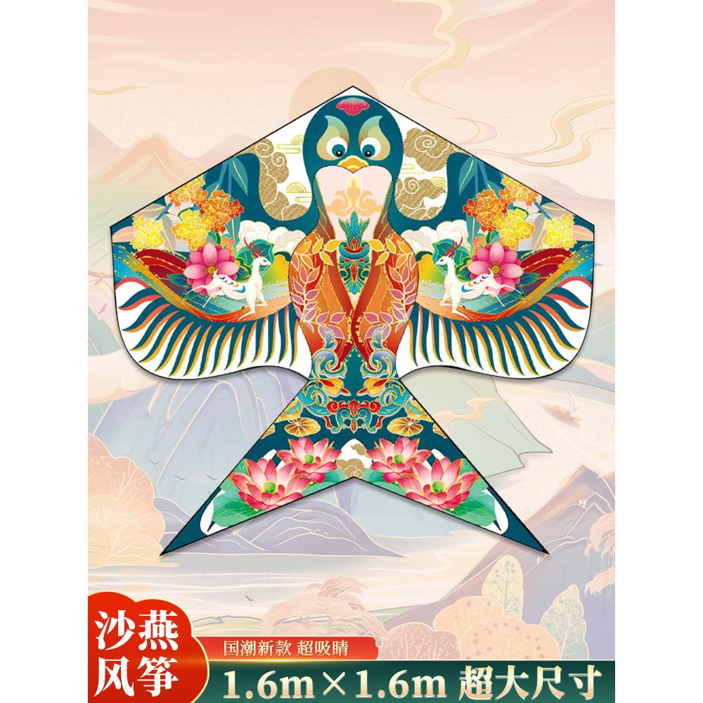 沙燕风筝儿童大人专用2025新款国潮微风易飞潍坊网红大号高档线轮